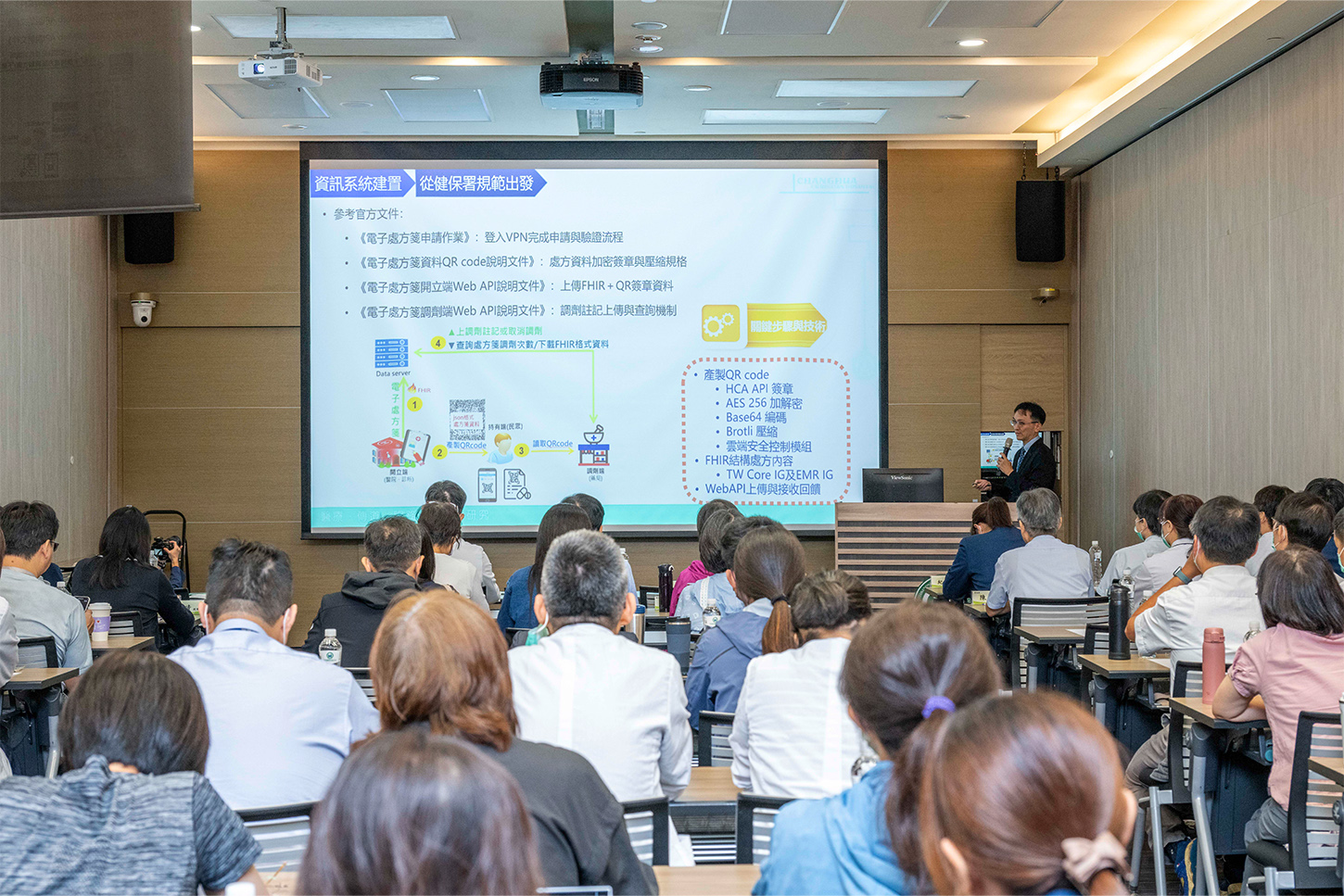 「電子處方箋試辦成果分享會」邀集健保署、醫院代表與社區藥局，共同交流。(彰基提供)